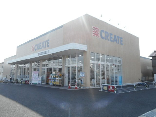 シャンティアⅡの周辺|クリエイトS・D　愛知豊山店まで1100m