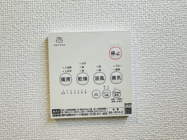 八王子市　大和田町　新築一戸建て　８期の浴室|～浴室暖房乾燥機能付き　遅い時間のお洗濯や、梅雨時期・花粉の時期など大活躍です～