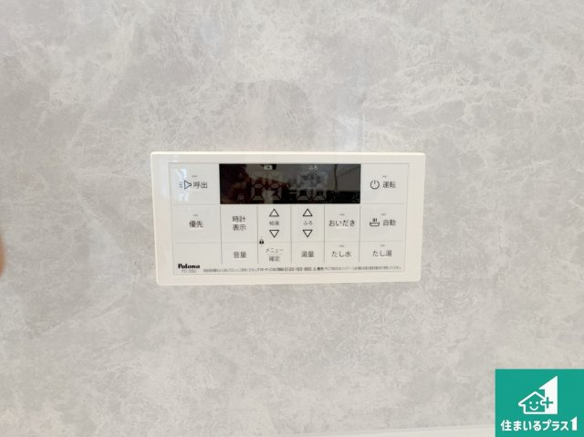 八幡市八幡長田　新築一戸建ての発電・温水設備|給湯器リモコン（浴室側）省エネタイプの給湯器でお湯はり・追い炊き自由自在！お子様から高齢者の方まで、みんなが操作しやすいボタン配置です。