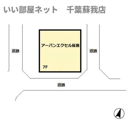 アーバンエクセル蘇我の区画図