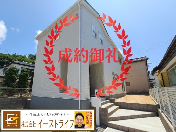 【新築戸建】　いわき市小名浜岡小名2期　長期優良住宅　限定1棟の外観|おかげさまでご成約となりました。