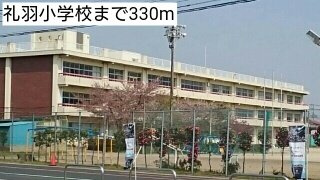 【周辺】 | ル・ソレイユＡ | 礼羽小学校まで330m