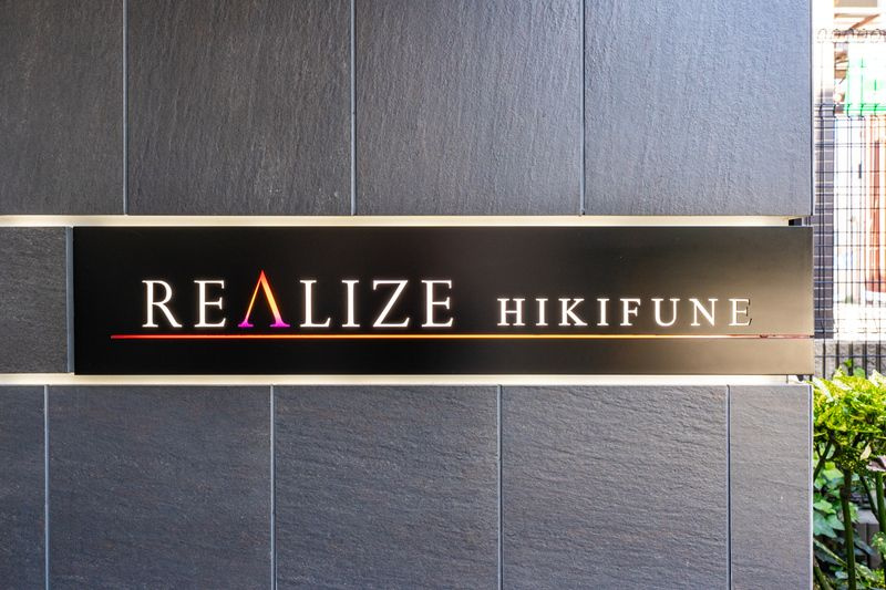 REALIZE曳舟（レアライズ）のその他