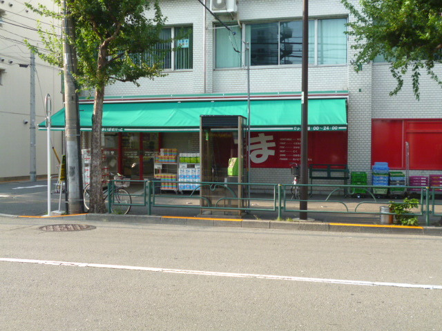 パーシモン幡ヶ谷のその他|まいばすけっと