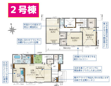 【間取り】 | 三島市谷田 新築建売分譲住宅 土地＋建物 TW05786 | 三島市谷田2号棟　間取り図