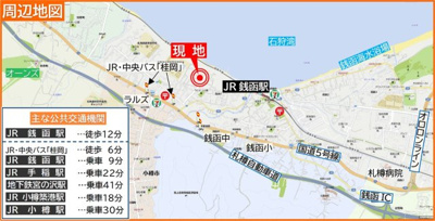 【地図】 | 小樽市銭函１丁目 南向き300坪