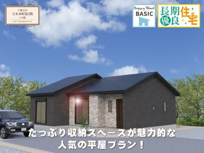 【外観パース】
