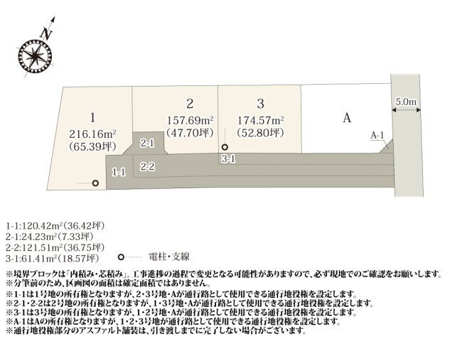 【区画図】 | 落ち着いた雰囲気の住宅街に3区画の分譲地が誕生♪
前面道路から建物までの距離が離れているため安全性が高く、お子様がお庭で遊ぶ時も安心です。