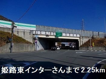 【周辺】 | マリッチ白浜 | 姫路バイパス姫路東インターさんまで2250m