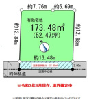 八千代市八千代台東2丁目 売地の画像