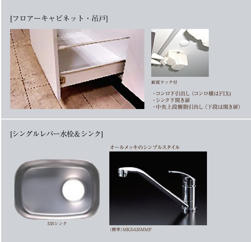 ケイサンユニティのキッチン