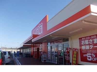 【周辺】 | ルミナスハイム丸子Ⅱ | ザ･ビッグ鎌田店まで500m