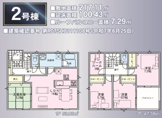 千曲市上山田温泉第3　新築戸建