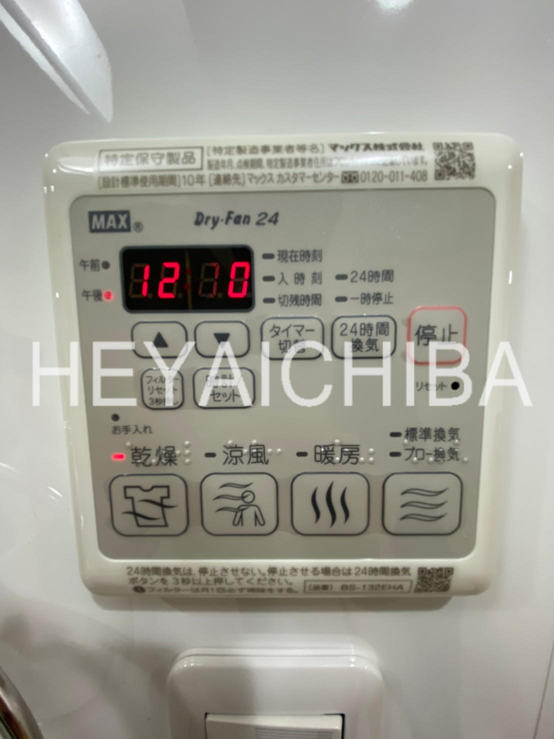 mum蔵前の設備|浴室乾燥機