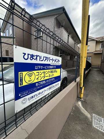 プルミエールのその他共用部分