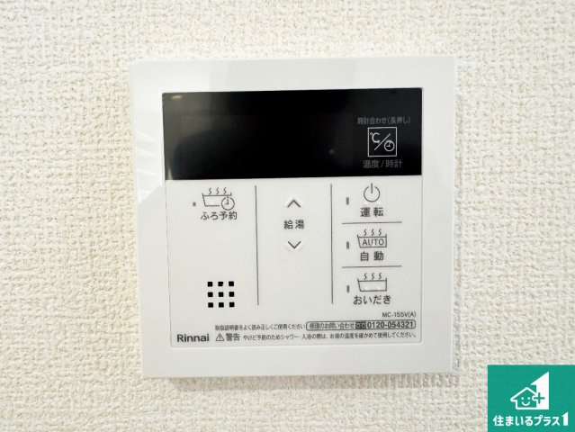 河内長野市古野町　第1期　新築一戸建ての浴室|ゆったりと足を伸ばせる浴室は一日の疲れを癒してくれる大切な空間です♪