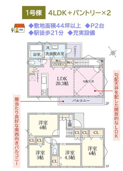 【間取り】 | 2階LDK広々20帖以上×パントリー2か所！ゆったり4LDK◎
◆宅配BOX　◆食洗機　◆浴室TV　◆浴室暖房換気乾燥機　◆EV車コンセント