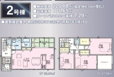 佐久市岩村田　新築戸建