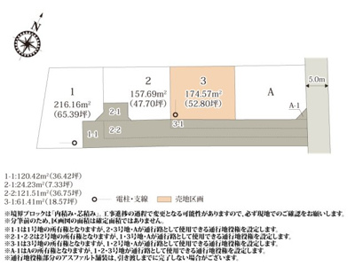 【区画図】 | 落ち着いた雰囲気の住宅街に3区画の分譲地が誕生♪
前面道路から建物までの距離が離れているため安全性が高く、お子様がお庭で遊ぶ時も安心です。