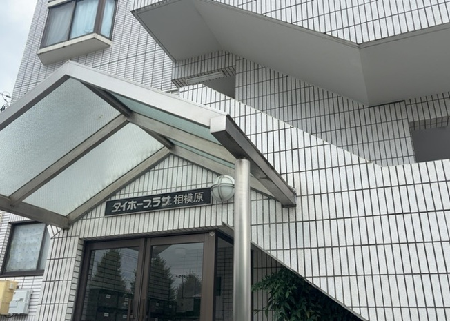 【受付】 | ダイホ―プラザ相模原 | 受付はマンションコンシェルジュがいる場合もあれば、管理人が滞在する小部屋を総称して呼ぶことがあります。主にエントランスに設置されていることから、防犯面でも期待ができます。防犯設備がない場合はより安心！