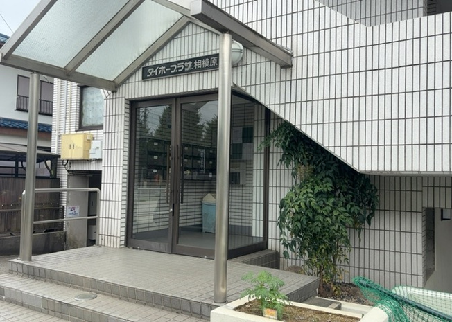 【受付】 | ダイホ―プラザ相模原 | 受付はマンションコンシェルジュがいる場合もあれば、管理人が滞在する小部屋を総称して呼ぶことがあります。主にエントランスに設置されていることから、防犯面でも期待ができます。防犯設備がない場合はより安心！