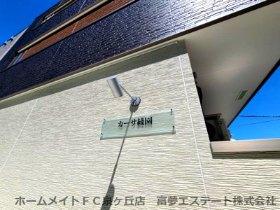 【エントランス】 | カーサ綾園 