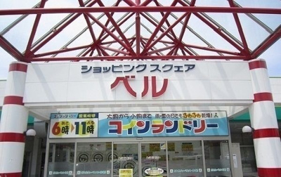 【周辺】 | アトラスⅡ | 宍道ショッピングスクエアベルまで2200m