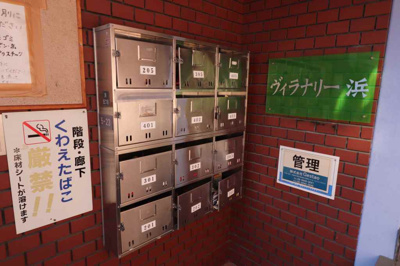 【ロビー】 | ヴィラナリー浜