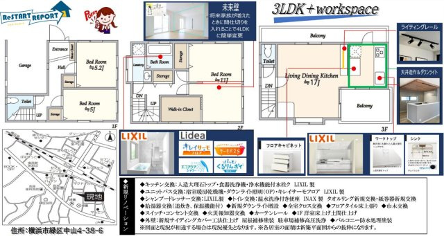 横浜市緑区中山4丁目 中古戸建て【仲介手数料無料】