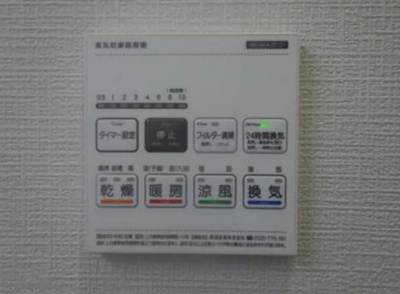 【設備】 | メゾンドソラーナ