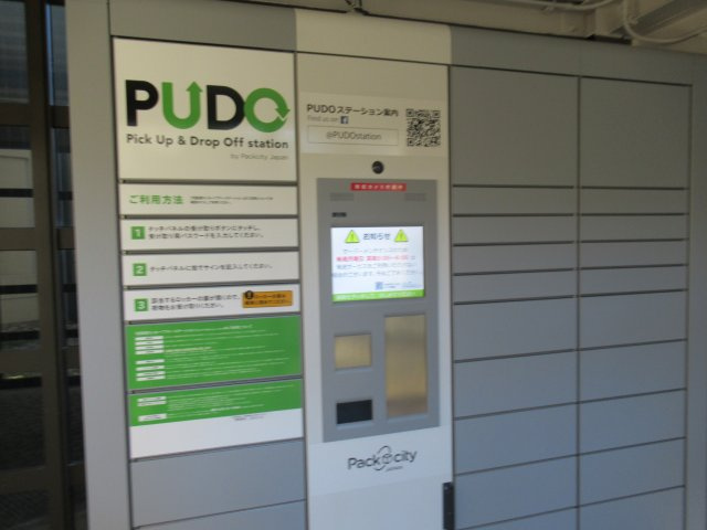 兵庫県公社　芦屋浜高層（若葉）２号棟のその他共用部分|宅配ボックスです