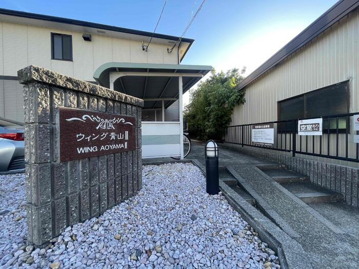 ウィング青山Ⅱのその他