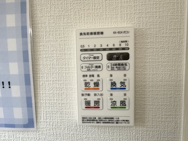 ーAdoble＋アドブル＋ー小倉南区下貫1丁目1期　【小倉南区　新築戸建て】の冷暖房・空調設備|雨の日にも便利な浴室乾燥機付き♪　【小倉南区　新築戸建て】