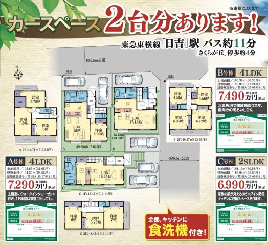 ★仲介手数料無料★ 横浜市港北区下田町　A号棟|仲介手数料無料！お問合せ下さい/080-7058-7312 