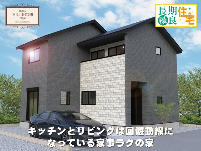 クライン桶川市下日出谷第5期の画像