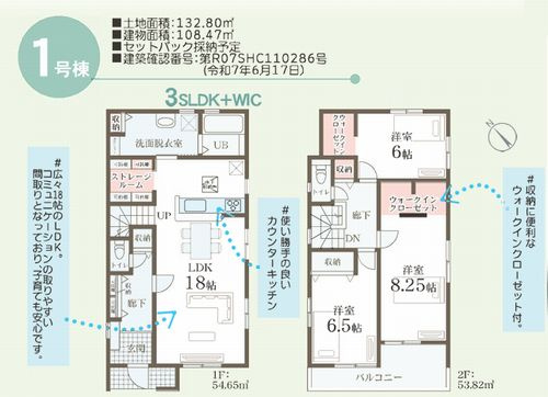 【その他】 | 【仲介手数料０円】座間市相模が丘2丁目　新築一戸建て　全2棟 | 【仲介手数料０円】座間市相模が丘2丁目　新築一戸建て　全2棟