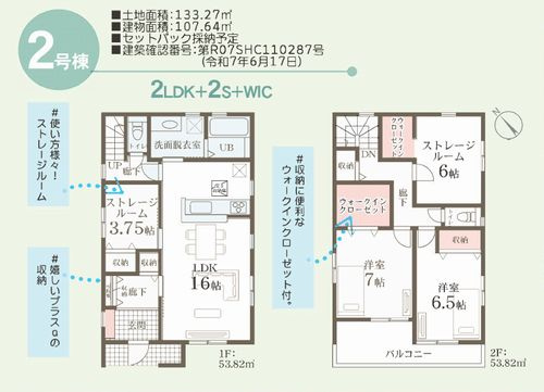 【駐車場】 | 【仲介手数料０円】座間市相模が丘2丁目　新築一戸建て　全2棟 | ２号棟【仲介手数料０円】座間市相模が丘2丁目　新築一戸建て　全2棟