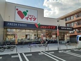 【周辺】 | グランメール | コモディイイダまで540m 