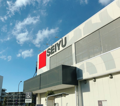 【周辺】 | サンバレー・ファイブ | 西友 豊玉南店まで630ｍ