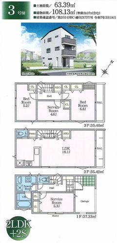 【その他】 | 【仲介手数料０円】藤沢市善行1丁目　新築一戸建て　全4棟 | 【仲介手数料０円】藤沢市善行1丁目　新築一戸建て　全4棟