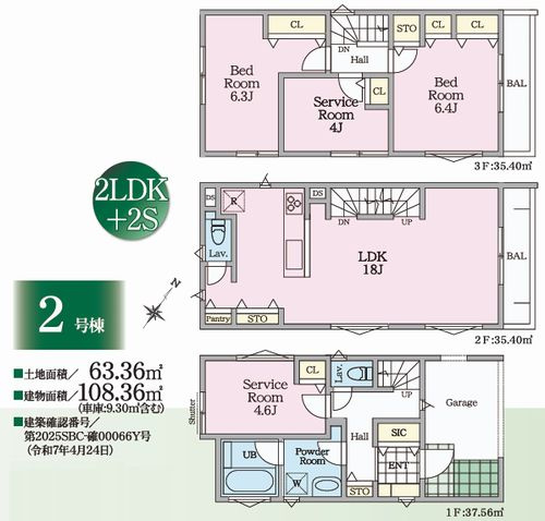 【間取り】 | 【仲介手数料０円】藤沢市善行1丁目　新築一戸建て　全4棟 | 2号棟【仲介手数料０円】藤沢市善行1丁目　新築一戸建て　全4棟