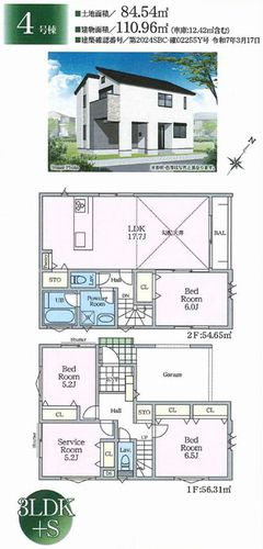 【その他】 | 【仲介手数料０円】藤沢市善行1丁目　新築一戸建て　全4棟 | 1号棟【仲介手数料０円】藤沢市善行1丁目　新築一戸建て　全4棟