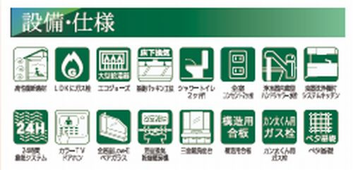 【その他】 | 【仲介手数料０円】藤沢市善行1丁目　新築一戸建て　全4棟 | 【仲介手数料０円】藤沢市善行1丁目　新築一戸建て　全4棟