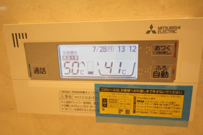 【浴室】 | 豊中市服部本町二丁目戸建