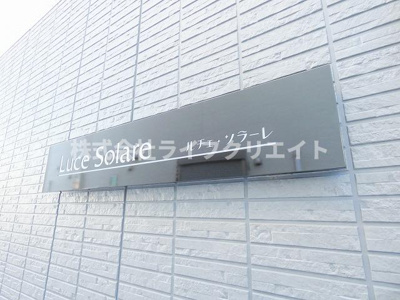 【エントランス】 | ルチェ・ソラーレ