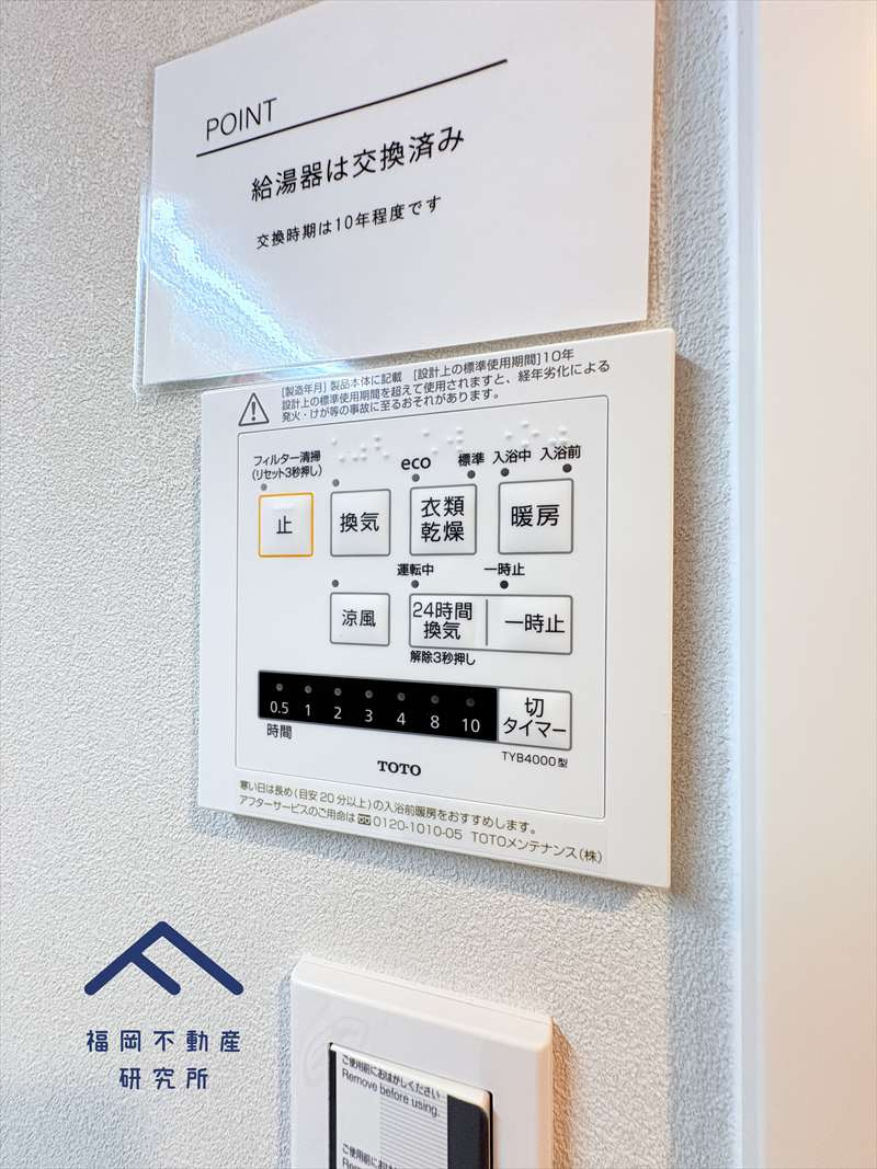 レークサイド野多目の防犯設備