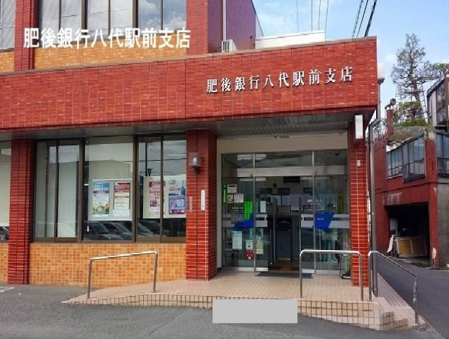 サンミッシェル　Ｂの周辺|肥後銀行八代駅前支店まで2350m