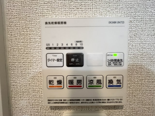 サンミッシェル　Ｂの設備