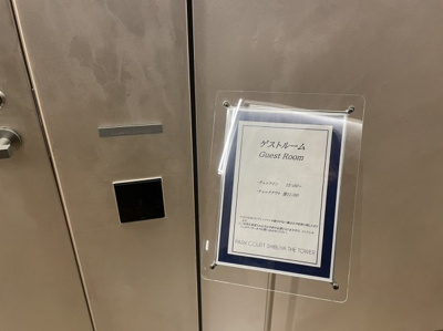 【設備】 | パークコート渋谷ザ タワー