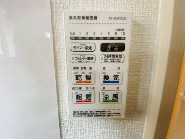 よかタウン／南区出仲間７丁目３期／１号棟の冷暖房・空調設備